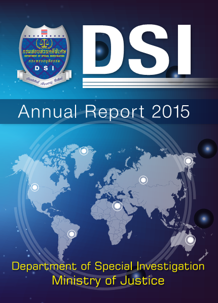 รายงานประจำปี 2558 (Annual Report 2015)